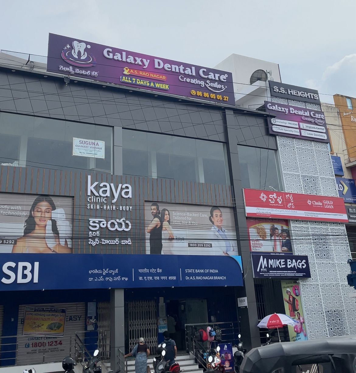 AS Rao Nagar Branch Exterior