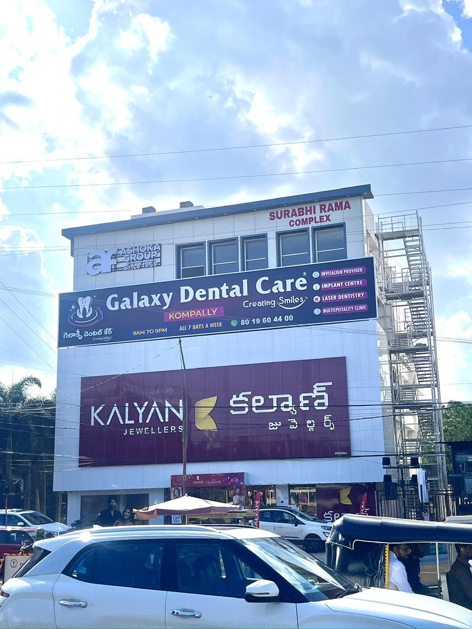 Kompally Branch Exterior